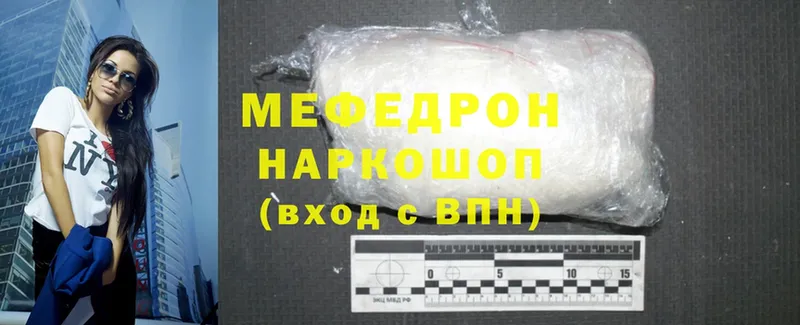 Мефедрон VHQ  Ставрополь 